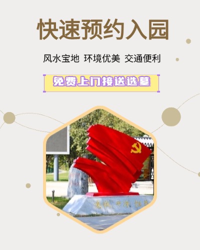 长青园公墓,长青园公墓电话,长青园公墓价格,长青园公墓官网,长青园骨灰林